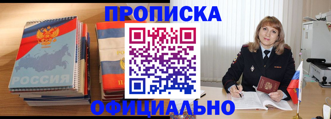 прописка паспорт в Невьянске